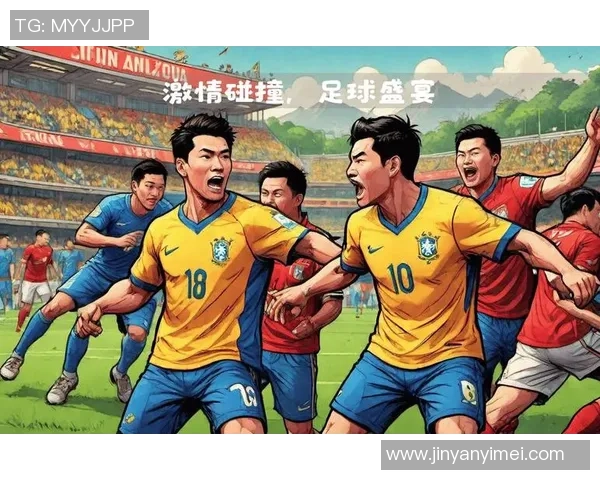 足球直逼赛场巅峰激情对决引发全球热潮与期待